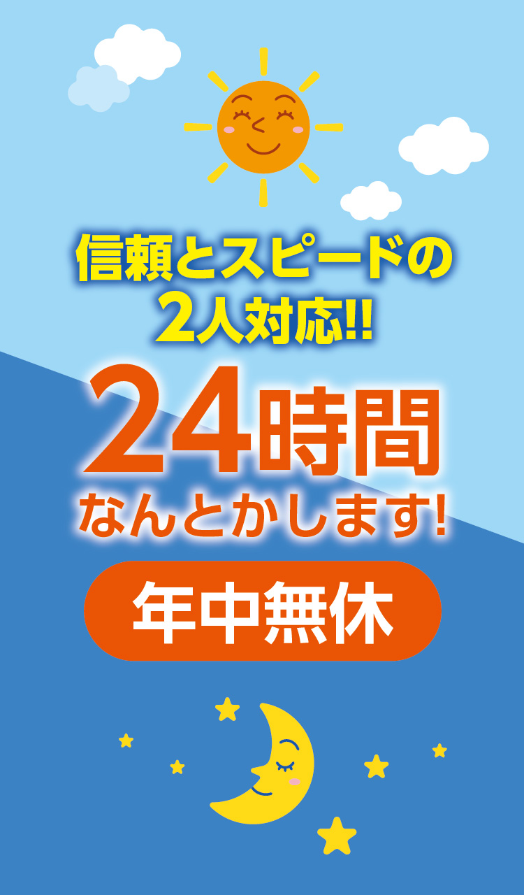 介護タクシー はく 24時間なんとかします 年中無休